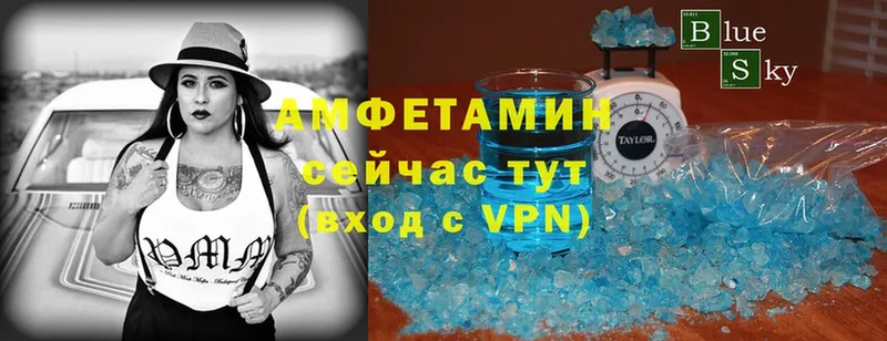 Amphetamine VHQ  blacksprut вход  shop как зайти  продажа наркотиков  Валуйки 